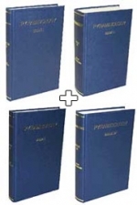 Four volume set of Pyramidology by Adam Rutherford: Volumes I, II, III, IV  - (rare hardbound - England)